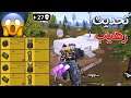 افضل اسرار تحديث الجديد ببجي موبايل مكان سري لتصبح هكر مجاني خدع بوبجي موبايل🔥😱 !! PUBG MOBILE