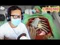 ស្ដេចពេទ្យវះកាត់នៅអាស៉ី - Surgeon Simulator Cambodia