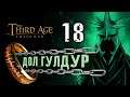 Дол Гулдур - прохождение Third Age Total War: Divide & Conquer - #18
