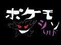 【 ポケモン 剣盾 】黒の衝撃 #24【 レート戦 】