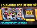 HOW TO TOP UP 1 DIAMOND IN FREE FIRE | FREE FIRE ME 1 DIAMOND TOP UP KAISE KARE | ONE DIAMOND TOPUP