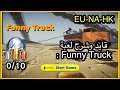 قايد وشرح لعبة :  | Funny Truck | مع البلات رقم 539# بلات في 10 دقايق
