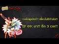 RANGER Forlife ทำไมคอมดับ!!!