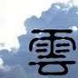 FallCloud Lin