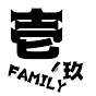 壱ノ玖Family