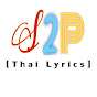 S2P [Thai Lyrics]