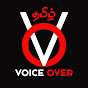 TAMIL VOICE OVER