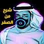 جناح الأخبار 