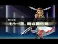 Namco × Capcom "CHAPTER 43: The Key Of Time Legend" [PS2] #48