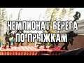 20 минут Escape from Tarkov потраченного вашего времени