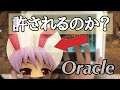 【Dear TQ☆】Oracle(GIGA) All PERFECT!! OMEGA Rank【Dynamix】