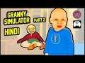 🤣 GRANNY SIMULATOR HINDI - Playing as GRANNY [Funny Multiplayer Part 2] - Hitesh KS