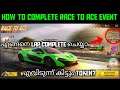 Free Fire Race To Ace Event Full Details Malayalam || Mclaren Collaboration Free Fire || Gwmbro