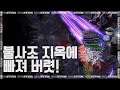 Starcraft2 - Zest vs Armani : 불사조 지옥에 빠져버렷 *GSL 4강 주성욱 빌드 미리보기 : ITaX Super Series#65