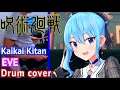Jujutsu Kaisen OP (FULL w/ lyrics) 『Kaikai Kitan - Eve / Hoshimachi Suisei』Hololive Drum Cover