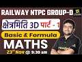 Mensuration 3D Part-1 | Maths | Railway NTPC & Group D Special Classes | By Mahendra Sir