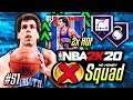 NO MONEY SPENT SQUAD!! #51 | THIS EMERALD EVO CARD GETS 2 HOF BADGES IN 1 GAME IN NBA 2K20 MyTEAM!!