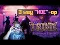 Trine - Three Way "HOE"-op ep2