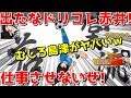 【たたかえドリームチーム】実況#1289 vsドリコレ赤井入り技日本！vs DC Akai Green JP!【Captain Tsubasa Dream Team】