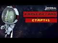 KerbalSpaceProgram/Первый полёт/Карьера-гайд#1