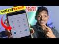 Android 2 SECRET TRICKS गलती से भी मत बताना | Android Phone Tips and Tricks 2021 in Hindi 🔥🔥
