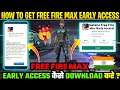 HOW TO DOWNLOAD FREE FIRE MAX EARLY ACCESS | FREE FIRE MAX EARLY ACCESS KAISE DOWNLOAD KARE ? |