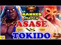 『スト5』Asase (ザンギエフ)  対  ときど（バイソン）｜Asase (Zangief) vs Tokido (Balrog) 『SFV』🔥FGC🔥