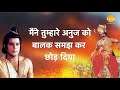 Ramayan Dialogue Status । रामायण डायलॉग l Laxman - Raavan - Meghnadh - Angad - Kumbhkarn