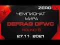 ★ Чемпионата Мира - DEFRAG DFWC 2021 - ROUND 6 | ZERGTV ★