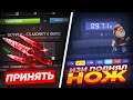 CSFAIL.NET - ИЗИ ПОДНЯЛ НОЖ НА КСФЕЙЛ ? ТАКТИКА И ПРОМОКОД НА CSFAIL !