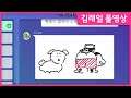 아 그래서 이게 대체 뭘 그린거냐고!!! 갈틱폰 gartic phone