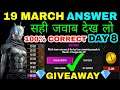 19 MARCH Free Fire ULTIMATE CHALLENGE ALL ANSWERS || TODAY FREE FIRE QUIZ DAY 8 || FFIC FFBC