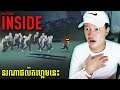 មើលវីដេអូនេះដើម្បីក្លាយជាមេគេ - Inside Part 3 Cambodia