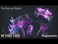 MHR : Monster Intros - Magnamalo (พากย์ไทย)