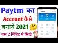 paytm account kaise banaye | how to make paytm account | paytm kaise banaye | paytm