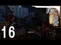 【たまに死ぬ】エリーちゃんいい子過ぎるThe Last Of Us part16