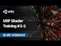 URP Shader Training #2-2