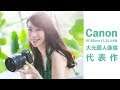 Canon RF 85mm f/1.2L USM 大光圈人像鏡代表作｜feat. 天堂鳥【Mobile01】