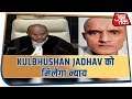 ICJ Rules In Favor Of India In Kulbhushan Jadhav's Case