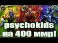 КУРСЕД ШАДОУРЕЙЗ И КУСАКАБЕ ИГРАЮТ НА 400 ММР / PSYCHOKIDS ИГРАЮТ НА РЕКРУТАХ / ZXCURSED SHADOWRAZE