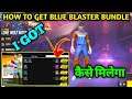 HOW TO GET BLUE BLASTER BUNDLE IN FREE FIRE | FREE FIRE NEW EVENT | INDEPENDENCE DAY FREE REWARDS FF