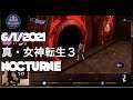 6/1/2021 ミルダム配信 Mildom - 真女神転生３ ©ＡＴＬＵＳ ©ＳＥＧＡ Shin Megami Tensei III Nocturne