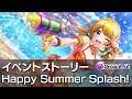 【D4DJグルミク】Happy Summer Splash!　イベントストーリー