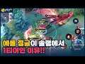 [Errol 에롤] 뒤늦게 깨달았습니다. 솔랭에서 1티어 정글인 것을.. // 펜타스톰,rov,aov