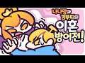 [2021/04/09/It takes Two] w. 김뚜띠