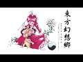 Bad Apple!! (OPNA Version) - Touhou 4: Lotus Land Story