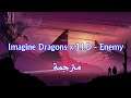 Imagine Dragons x J.I.D - Enemy | مترجمة
