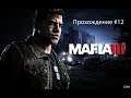 Mafia III (3). Охота на Олдриджа #12.