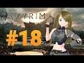 [Skyrim] Dungeon-crawling with Tachi - Part 18 - Third Gauldur Amulet and trying out "survival mode"