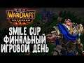 [СТРИМ] ФИНАЛЬНЫЙ ИГРОВОЙ ДЕНЬ: Warcraft 3 Reforged Smile Cup